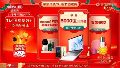 京東春晚180萬文具好禮已送出，兌換攻略助你不錯過1分錢大禮